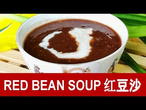 Red bean soup – How to make it at home (Cantonese style)