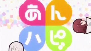 【歌わせてみた】友達にあんハピ♪OP歌わせてみた()