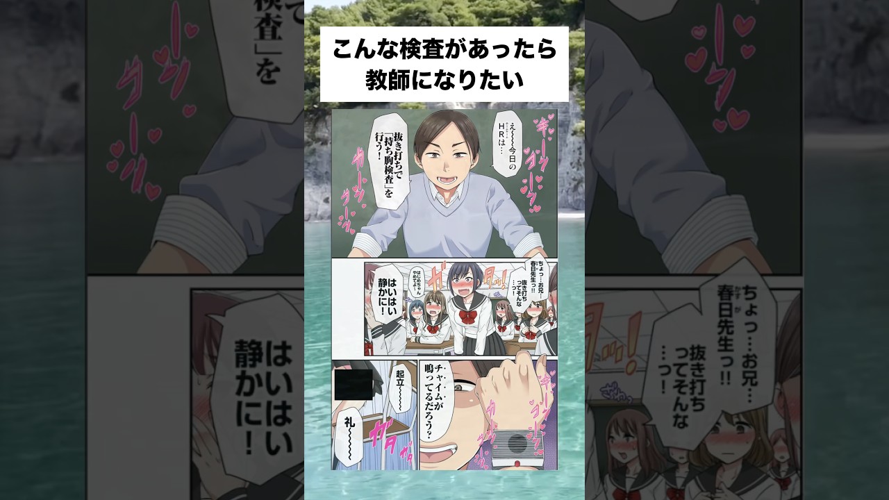 こんな学校なら教師になりたい #漫画 #アニメ #shorts