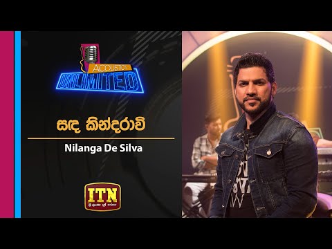 Acoustica Unlimited | Nilanga De Silva  - Sanda Kinnarawi | ITN