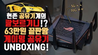 ASUS ROG Rapture GT-AX11000 유무선공유기_동영상_이미지