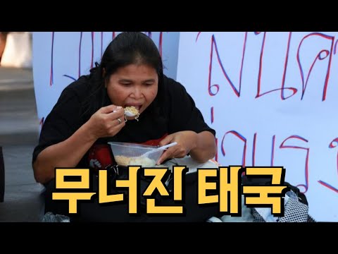 태국이 더이상 성장 못할 가능성이 높은 결정적인 이유