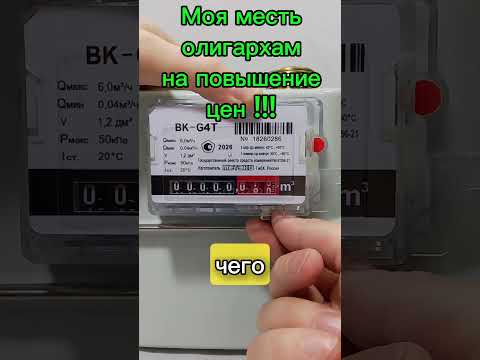 МАГНИТЫ, ОСТАНАВЛИВАЮЩИЕ ГАЗОВЫЕ СЧЕТЧИКИ: КАК ЭТО РАБОТАЕТ И ПОЧЕМУ ЭТО НЕ ТАК ПРОСТО #Магнит