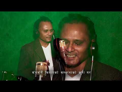 Kehi mitho bata gara, cover song by Sampurna Dewapatey