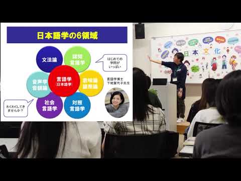 日本文化学科 最新版！　春のオープンキャンパス　学科紹介 part1