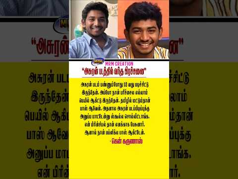 Reel tagged #tamilcinemanews
