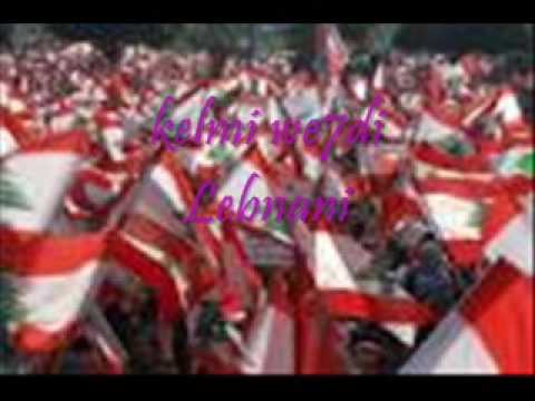 Lebnani _ Assi El Helani - عاصي الحلاني - لبناني