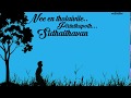 Nee En Arugile Shadow Drama Sad Whatsapp Status