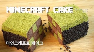 [Eng Sub] 마인크래프트 케이크,체크케이크,/Minecraft cake, Checkerboard, ミニクラフトケーキ