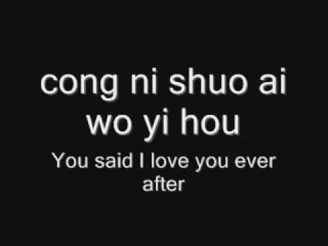 Tong Hua lyrics English + chinese..ish
