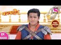 Baal Veer - Full Episode  1000 - 26th June, 2018