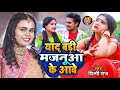 New Song Bhojpuri Song पापा जी के खोजल बलमुआ ना भावे �