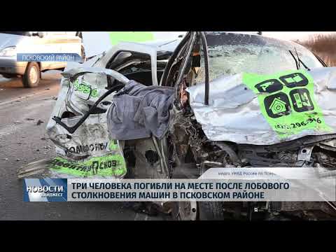 Новости Псков 13.01.2020 / Три человека погибли на месте после лобового столкновения машин в Псковском районе