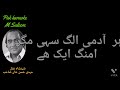 Har Admi Alag Sahi Karaoke Mehdi Hassan
