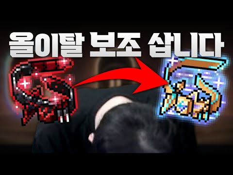 아스트라 보조무기 해방 꼭 하고 싶습니다