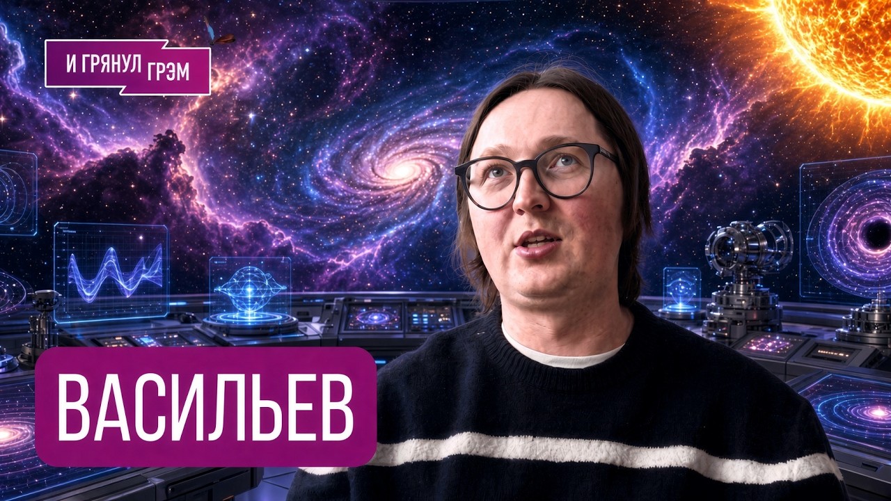 ВАСИЛЬЕВ: "Шокирующий результат". Чем грозит супервспышка на Солнце, Starlink, ра?