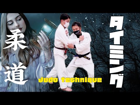 #Shorts【技に入るタイミングの解説‼️】Timing to enter the technique [Basic]🧐