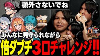【VCRRUST3まとめ】倍ダブルチーズバーガー3口チャレンジをするあきピヨ【10日目】