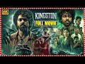 Kingston Telugu Horror Adventure Full Length HD Movie G V Prakash Divyabharathi Tfcmaacinemalu