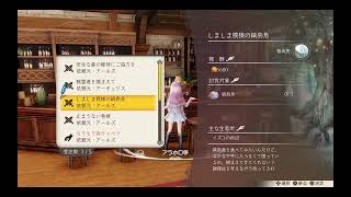 ルルアのアトリエ　一週目　ハード[無言配信]