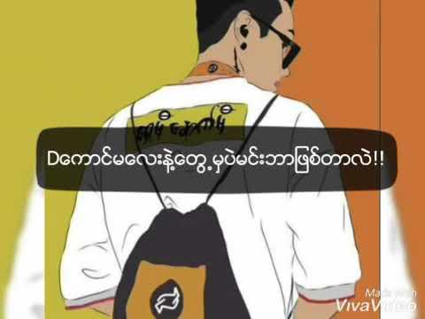 20 ေက်ာ္ ရည္းစားစာ 💌ထက္ယံ  သားသား