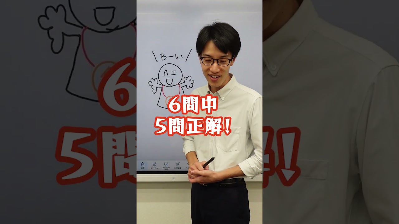 AIが数学オリンピックでやりました！