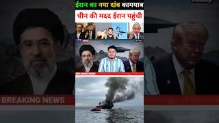 Iran Vs America All Fresh News Updates Today| middle East News Sharib Khan