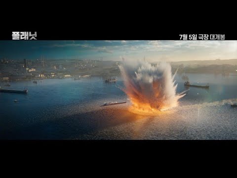 [플래닛] 티저 예고편