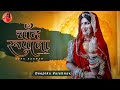 Deepika Vaishnav S Breathtaking Performance On Rajasthnai Song Sonu Kanwar S Chand Rupala New Song