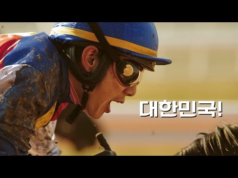 한국마사회 AI 광고 사례