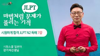 강기석