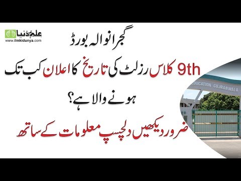 download lagu mp3 mp4 9th Result 2019 Gujranwala Board, download lagu 9th Result 2019 Gujranwala Board gratis, unduh video klip 9th Result 2019 Gujranwala Board