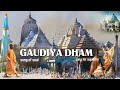 ISKCON GAUDIYA ANTHEM | Govind Damodar Stotram | Hare Krishna | Jivjaago Media