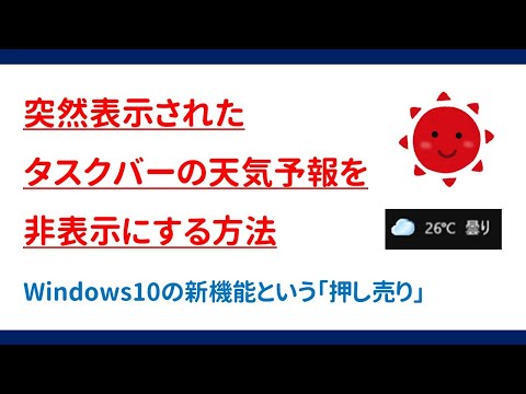 Windows 10 でタスクバーを非表示にする: その方法は次のとおりです