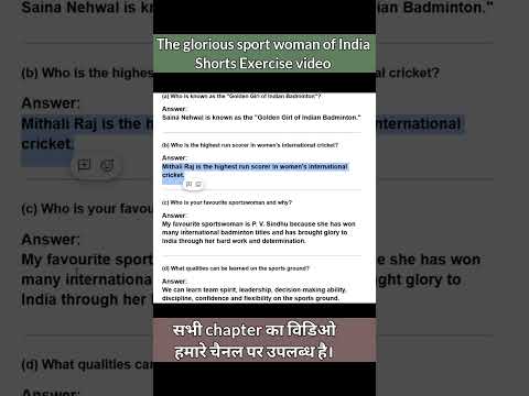The Glorious Sportswomen of India Shorts thumbnail