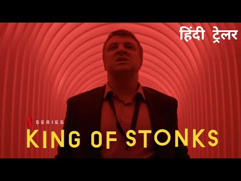 YouTube Trailer