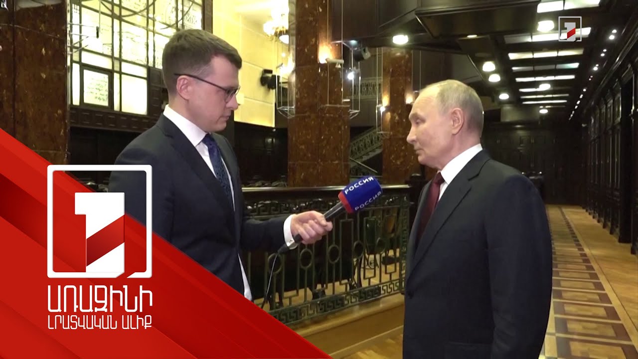 Մոսկվան երբեք չի հրաժարվել Վաշինգտոնի հետ շփումներից. Պուտին