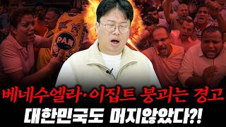 중앙은행의 한 수, 경제의 운명이 바뀐다! #박정호교수 #여의도멘션 #달러패권 #환율전쟁