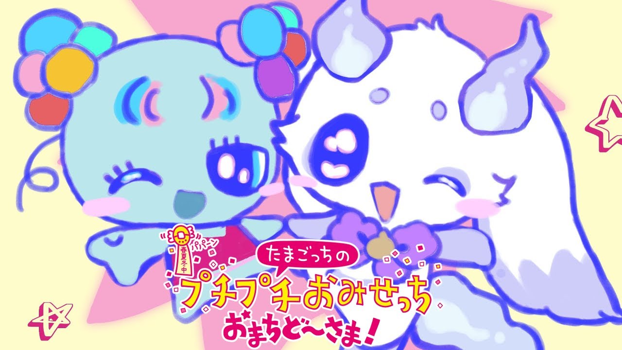 【たまごっちのプチプチおみせっち おまちど~さま!】はたらけ獣【ルンルン/にじさんじ】