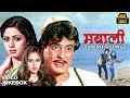Mawaali 1983 Superhit 4k Songs Jeetendra Sridevi Jaya Prada Bappi Lahiri Video Jukebox