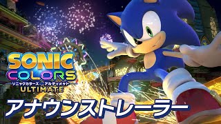 Sonic Colors Ultimate video 1