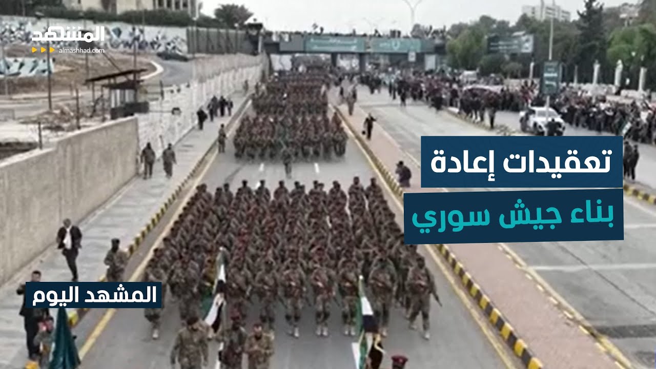 إقصاء الضباط والأقليات يثير مخاوف انقسام داخل الجيش السوري - المشهد اليوم