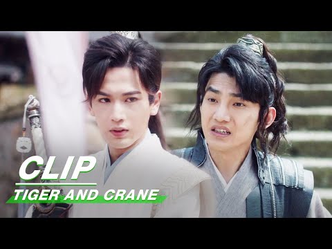 Hu Zi and Qi Xiaoxuan Resolve their Misunderstanding | Tiger and Crane EP18 | 虎鹤妖师录 | iQIYI