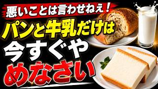 毎朝の納豆で劇的改善！健康寿命を伸ばす最強食材ランキング