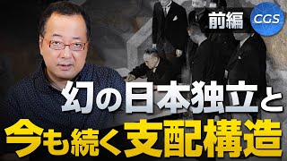 古代日本人は狩猟民族だった！？〜後編〜