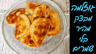 גוזלמה - מאפה גבינות מטוגן מבצק ב3 מרכיבים | חלומי! 😍
