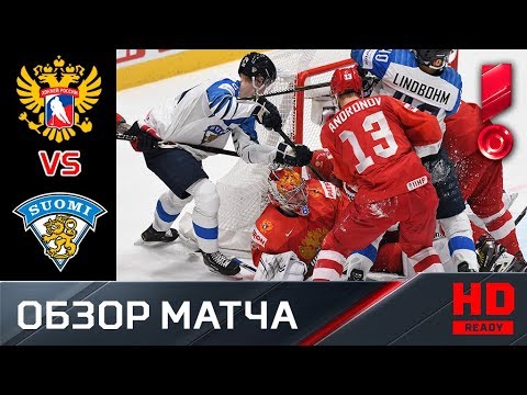 25.05.2019 Россия - Финляндия - 0:1. Обзор матча. 1/2 финала ЧМ-2019