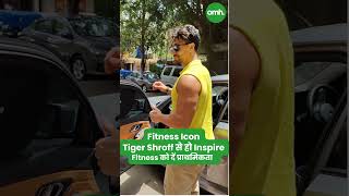 Fitness Icon Tiger Shroff से हो Inspire, Fitness को दें प्राथमिकता I Celebrity Fitness IOnlyMyHealth