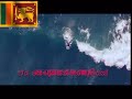 It Sri Lanka And It My Country I Love Sri Lanka