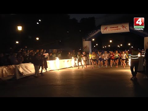 "Сожский полумарафон" состоялся в Гомеле видео